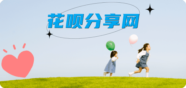 广安花呗提现信用卡接单平台☀️诚信信用卡24小时在线靠谱商家推荐